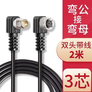 芯双头2芯插头M8连接器带线公母3弯头航空芯米直头双头延长线46