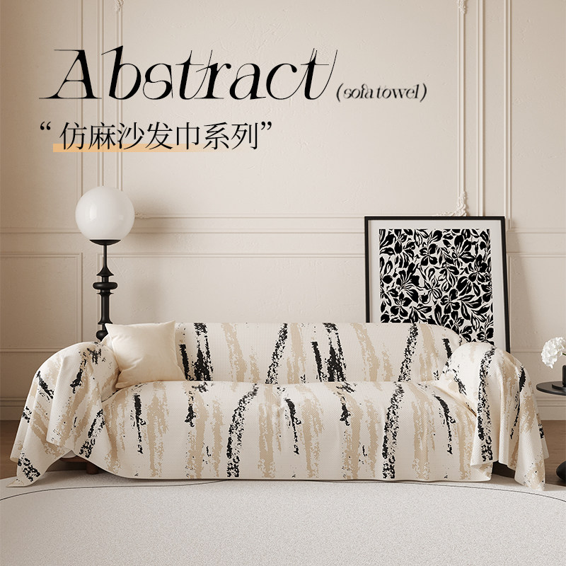 沙发盖布巾防滑高级感沙发套罩全包四季通用三座一贵妃全盖沙发毯,居家布艺,沙发套,淘宝优惠券,粉丝福利购,淘宝优惠卷