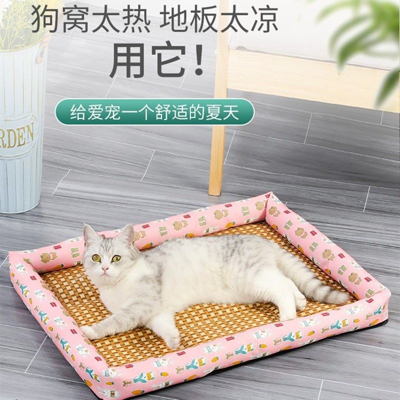 夏天凉席四季通用猫窝夏季狗狗窝宠物狗窝泰迪睡垫小型犬狗床垫子,宠物/宠物食品及用品,猫窝/屋/帐篷/沙发,淘宝优惠券,粉丝福利购,淘宝优惠卷