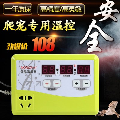 爬虫陆龟刺猬蛇温控器饲养箱恒温器加热UVA陶瓷灯加热环境温控器