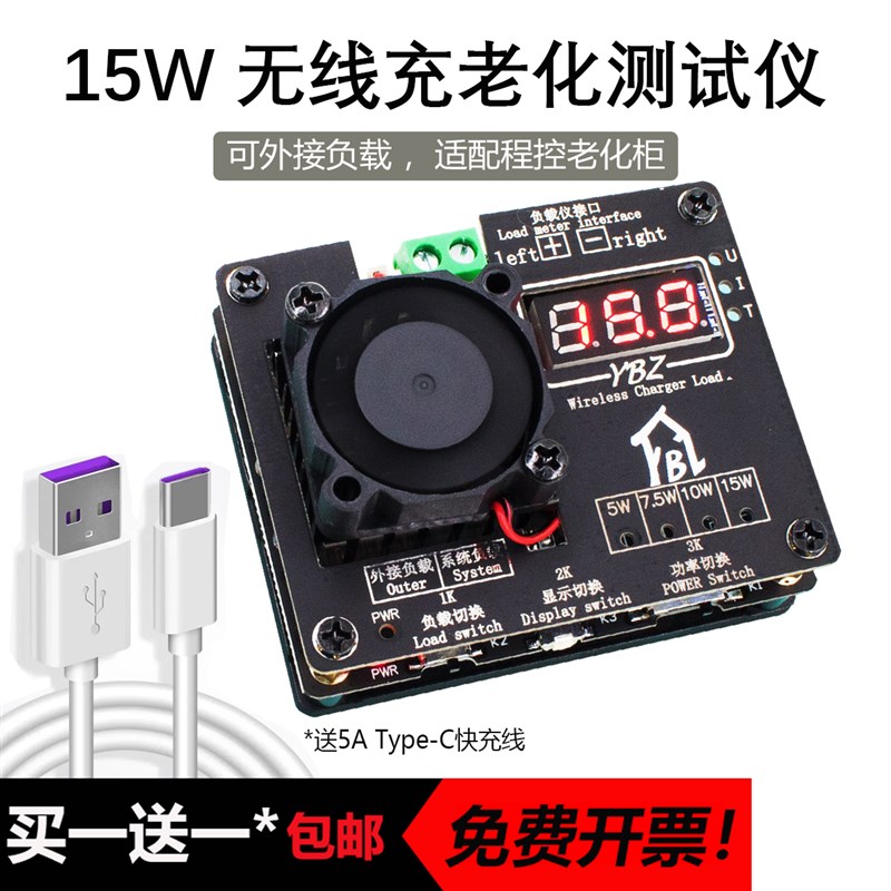 Qi标准EPP15W无线充测试仪适用於程控老化柜智能兼容10W7.5W5W