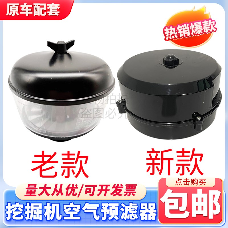 斗山DX55 60 75 80空气预滤器蘑菇头滤芯空滤盖雨帽盖挖掘机配件