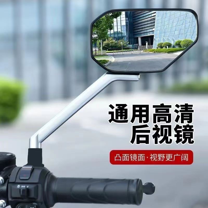 电动车后视镜踏板摩托车反光镜通用三轮电摩凸面新日爱瑪倒车镜子