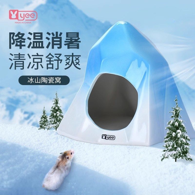 yee仓鼠陶瓷窝金丝熊躲避屋小宠屋房子睡窝豚鼠别墅宠物用品,宠物/宠物食品及用品,窝,淘宝优惠券,粉丝福利购,淘宝优惠卷