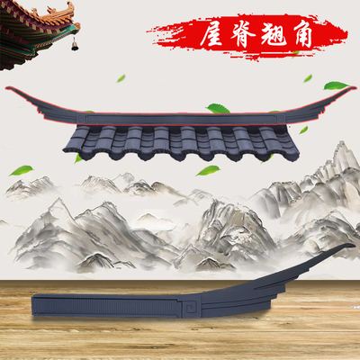 树脂瓦配件苏翘飞檐翘角边檐门头装饰屋脊玻璃钢仿古瓦片屋顶翘脚