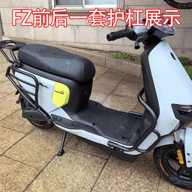 适九/号电动车FZmix保险杠FZ后货架保护杠无损直上防摔杠改装配件