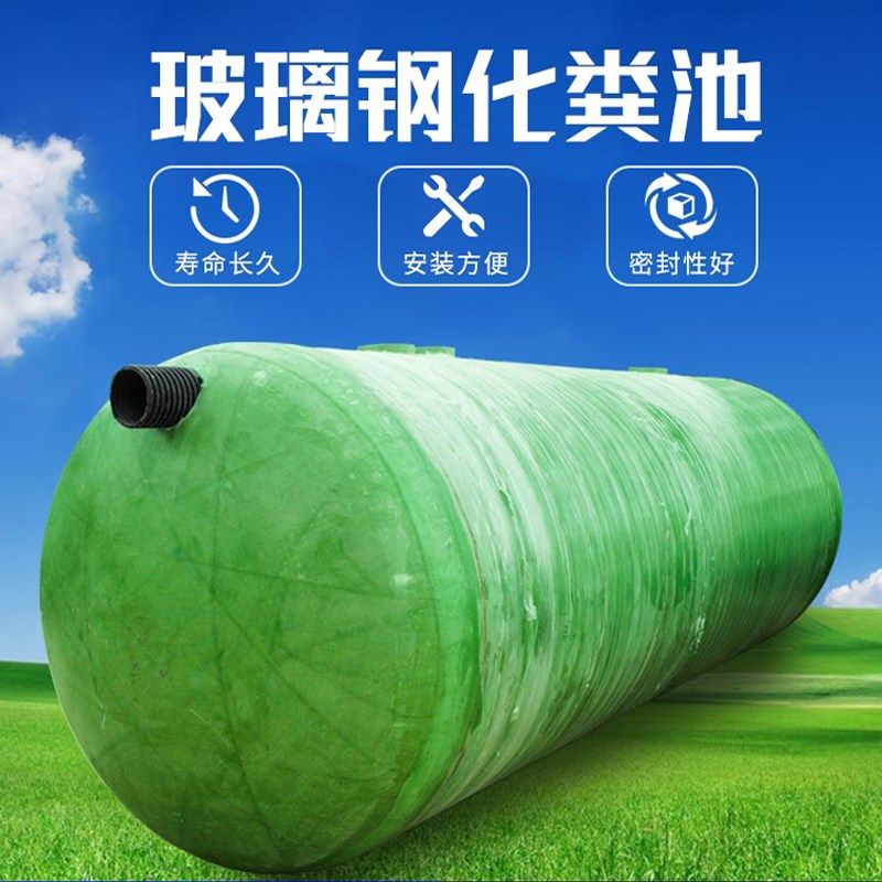 天津化粪池玻璃钢100/50/30/20/15/10/6/4/2/1立方新农村粪池,基础建材,化粪池,淘宝优惠券,粉丝福利购,淘宝优惠卷