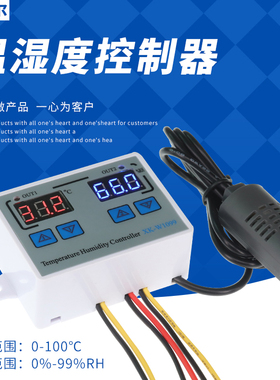 XK-W1099智能数显温湿度控制器可调微电脑控制开关控高精度温湿仪