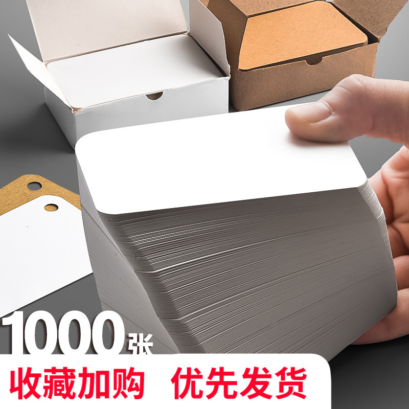 空白卡片纸手写英语记忆背单词白色硬卡纸单词卡小卡片生字预习卡,文具电教/文化用品/商务用品,贺卡/明信片,淘宝优惠券,粉丝福利购,淘宝优惠卷