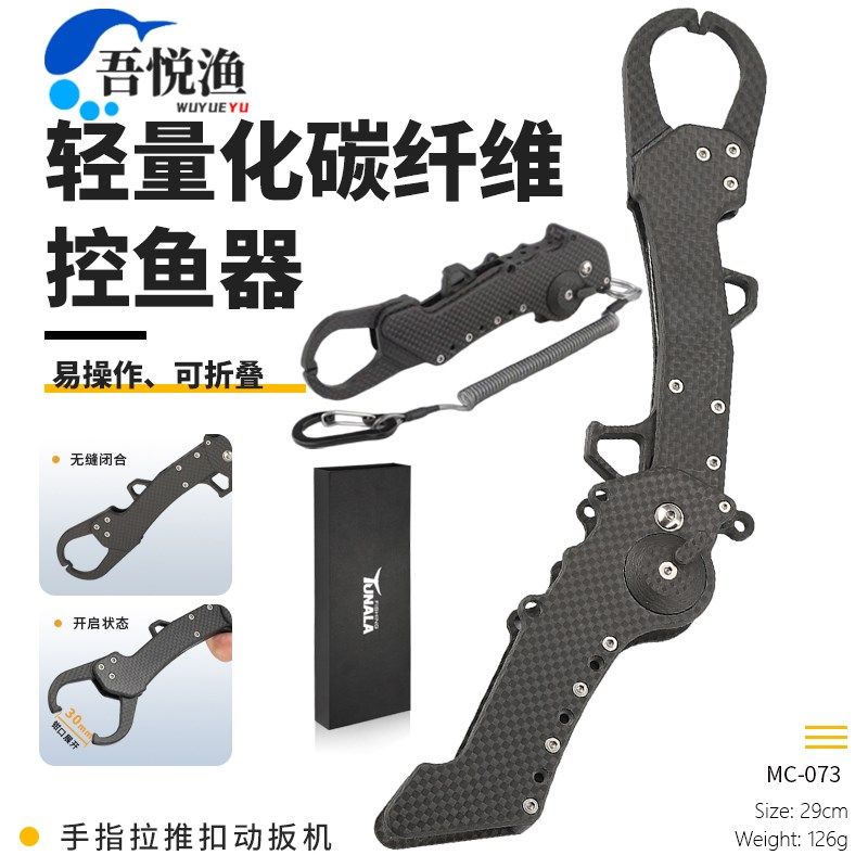 出口欧美碳素可折叠控鱼器碳纤维控鱼钳路亚抓鱼器控大物钓鱼工具,户外/登山/野营/旅行用品,控鱼钳,淘宝优惠券,粉丝福利购,淘宝优惠卷
