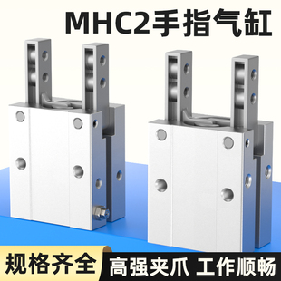 MHC2手指气缸配件大全迷你微型气缸小型气动MHZ2-10-16-20-25-32D