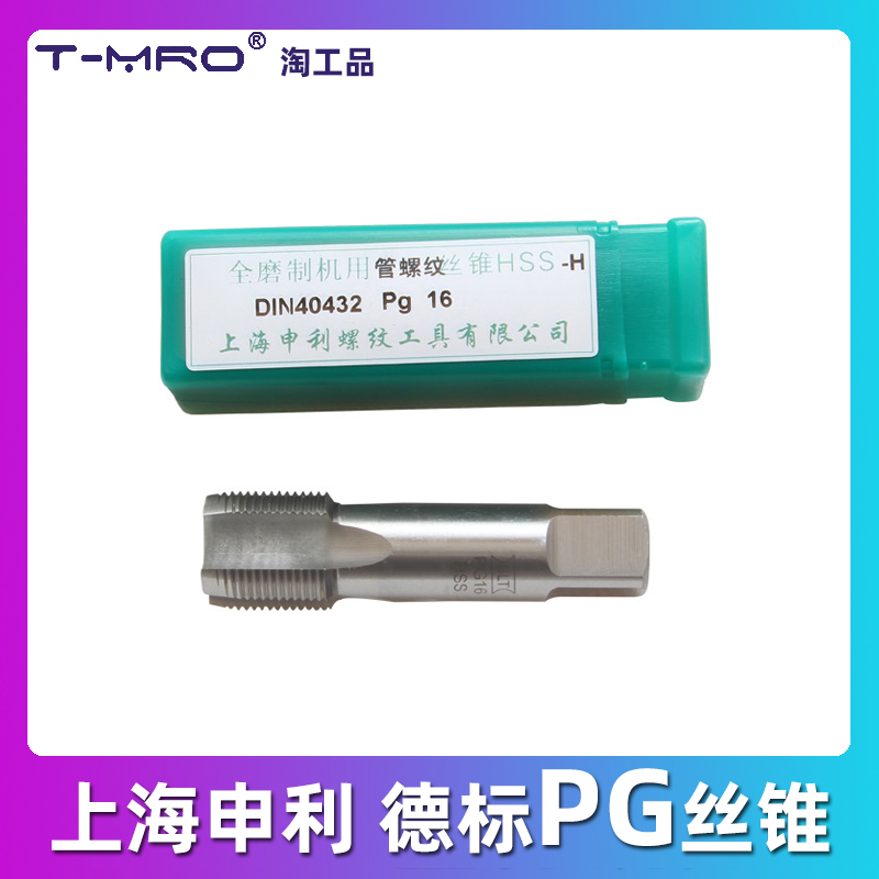 德标丝锥80度管螺纹申利丝攻PG7 9 11 13.5 16 21 29 36 42 48