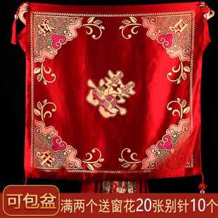结婚包袱皮婚庆包裹布陪嫁订婚婚礼刺绣新娘大红烫金包袱婚庆用品