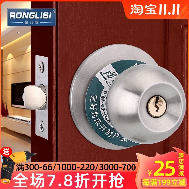 门锁家用通用型球形锁室内卧室卫生间锁具老N式房门锁球型圆形球