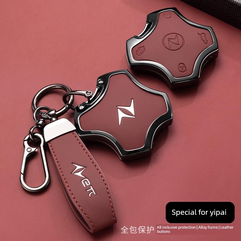 2025新款东风奕派007钥匙套u008e派eπ专用pro增程版max金属壳扣