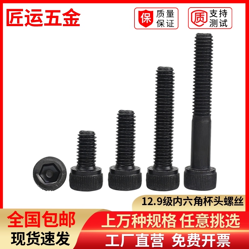 M8内六角螺丝钉加长硬12.9级圆柱头螺栓高强度DIN912Z全牙杯头螺