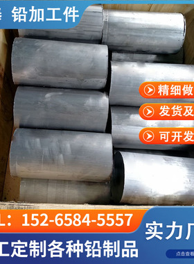 铅棒实心工业加工定制铅锑铅锡合金挤压铅10Jmm12mm纯软粗铅柱铅