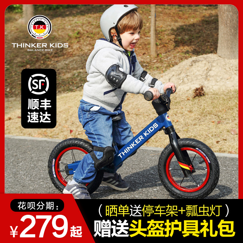 Thinkerkids儿童平衡车无脚踏2岁女孩滑行车1-3岁W宝宝滑步自行车
