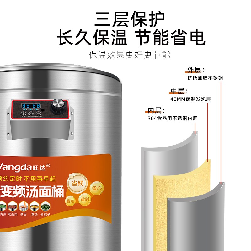 旺达智能电热煮面桶多功能熬汤煮粉卤肉汤面煮粽子煮粥Z节能煮面