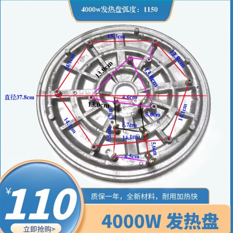 4000W古g形大电饭煲发热盘 电饭锅加热盘  包邮