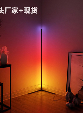 北欧简约幻彩氛围直角线条调光装饰灯沙发卧室RGBU酒店墙角落地灯