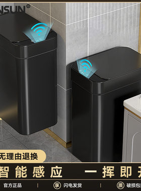 智能垃圾桶感应式家用厕所卫生间壁挂夹缝客厅全自动电动2.024新