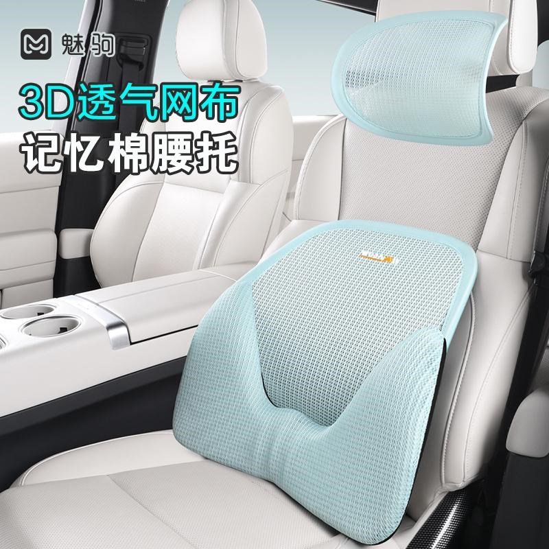 汽车头枕腰靠腰枕护颈q枕车载靠垫车用主驾驶护腰座椅腰部支撑腰