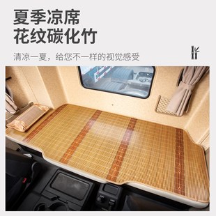 饰内凉席床垫套 J6P解放卧铺垫JH6大货车驾驶室专用品配件大全改装