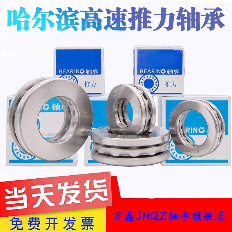 平面推力轴承51140 8140 51138 8138 51136 8136 51134 8134 M