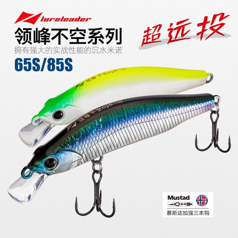 领峰不空缓沉水米诺路亚饵远投翘嘴全泳层翘嘴鱼鲈鱼路亚假饵,户外/登山/野营/旅行用品,路亚饵,淘宝优惠券,粉丝福利购,淘宝优惠卷