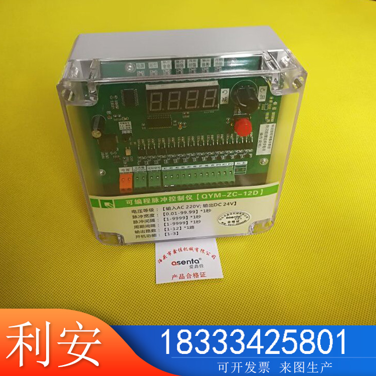 QYM-ZC-12D无触点脉冲控制仪数显喷吹脉冲阀可编程布袋除尘控制器
