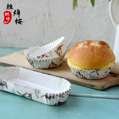 耐高温淋膜纸杯蛋糕纸杯烘焙船型杯子大风车纸托大号圆形杯300个