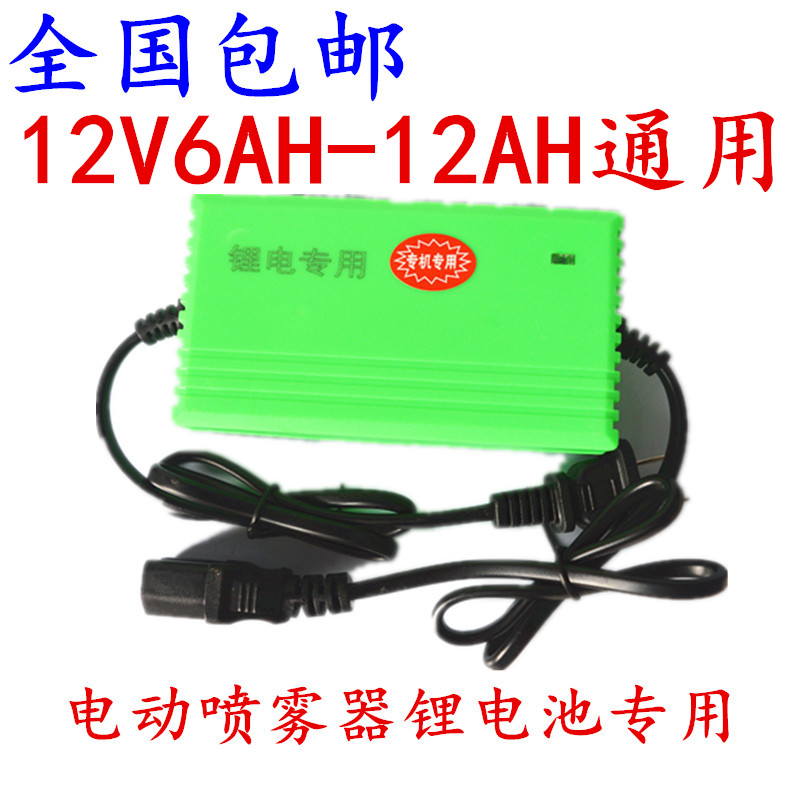 锂电池电动喷雾器充电器12V12A 12V8A农用喷雾机打药机充电器喷壶