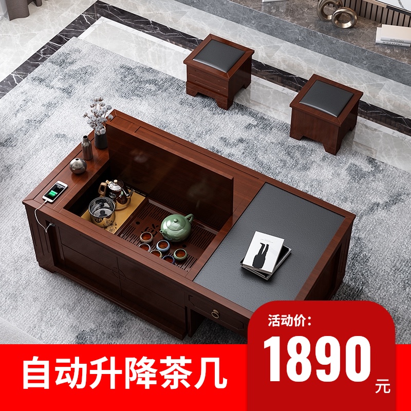 火烧石自动升降茶几客厅家用茶台带茶具电磁炉实木多功能电动茶桌
