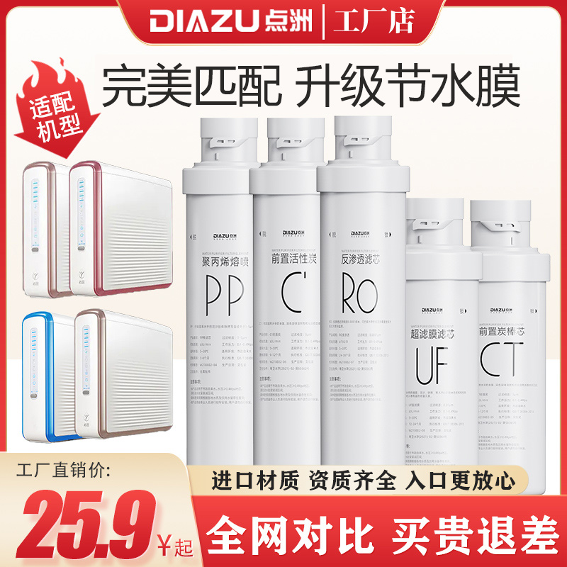 点洲滤芯适用沁园净水器KRT5890/5800/6800/KRT5820/21/6811全套
