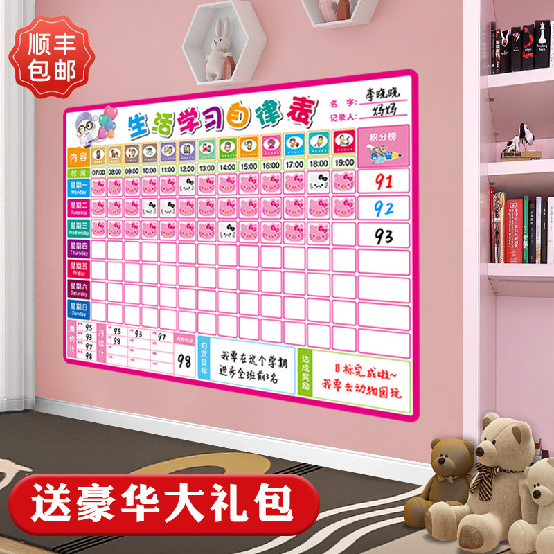 儿童成长自律表奖励孩子的积分卡记录小学生家用幼儿园好习惯养成