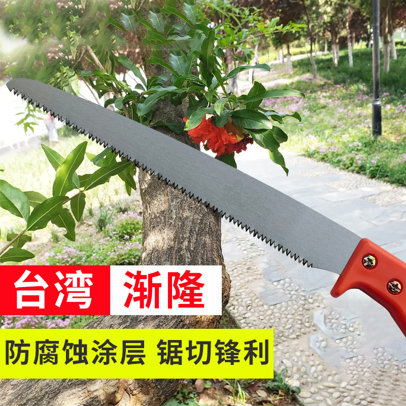 台湾进口渐隆PG-250B直锯双刃三面磨齿SK4锯家用盆景大树毛竹手锯