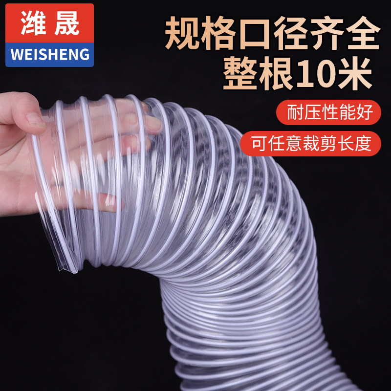 PVC透明钢丝软管波纹风管木工吸尘管雕刻机除尘管工业通风排风管
