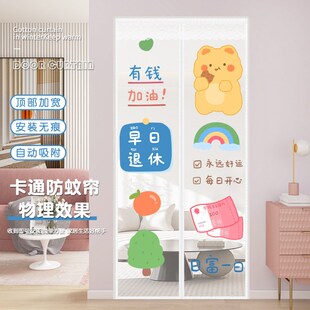 魔术贴自粘贴磁吸隔断帘家用防蝇纱窗纱门 免打孔卡通防蚊门帘夏季