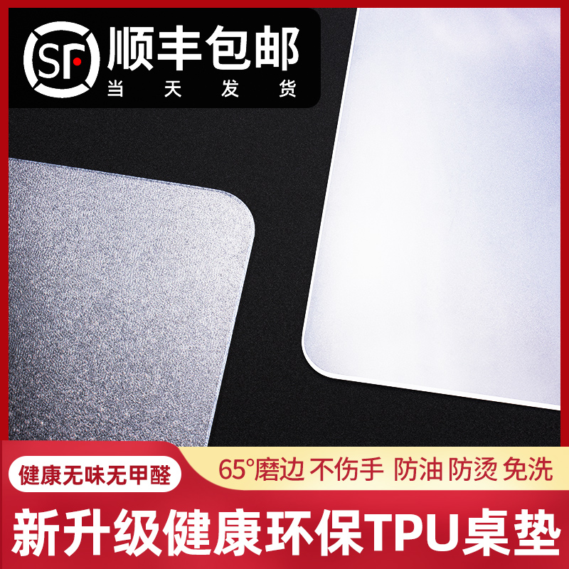 软玻璃TPU无味透明餐桌垫防水防油防烫免洗水晶板塑料桌布茶几垫
