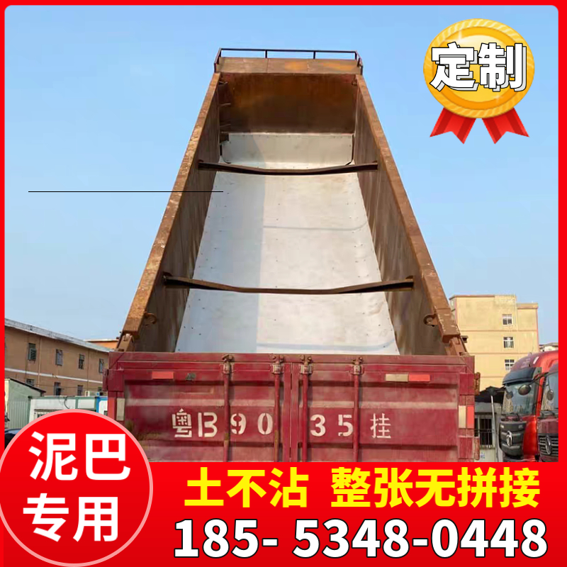 渣土车厢滑板自卸耐磨不粘土泥头汽车后八轮塑料工程车用塑料滑板
