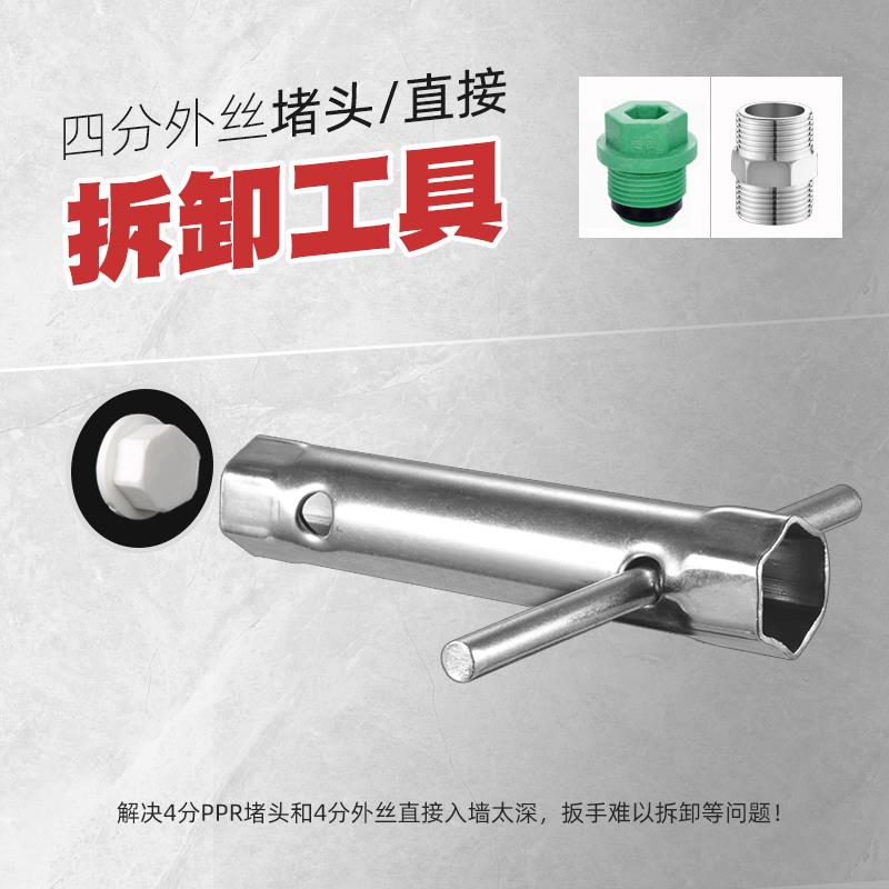 马桶盖螺丝拧紧拆卸专用工具座便器盖板安装固定扳手四分对丝直接