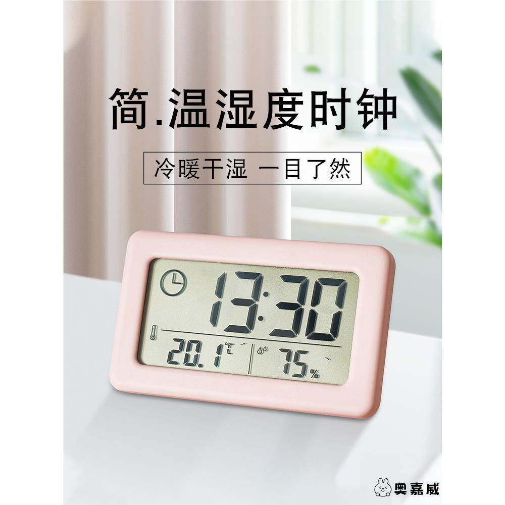 桌面时钟表摆台式迷你小温湿度计数字电子时间显示器摆放式小摆件