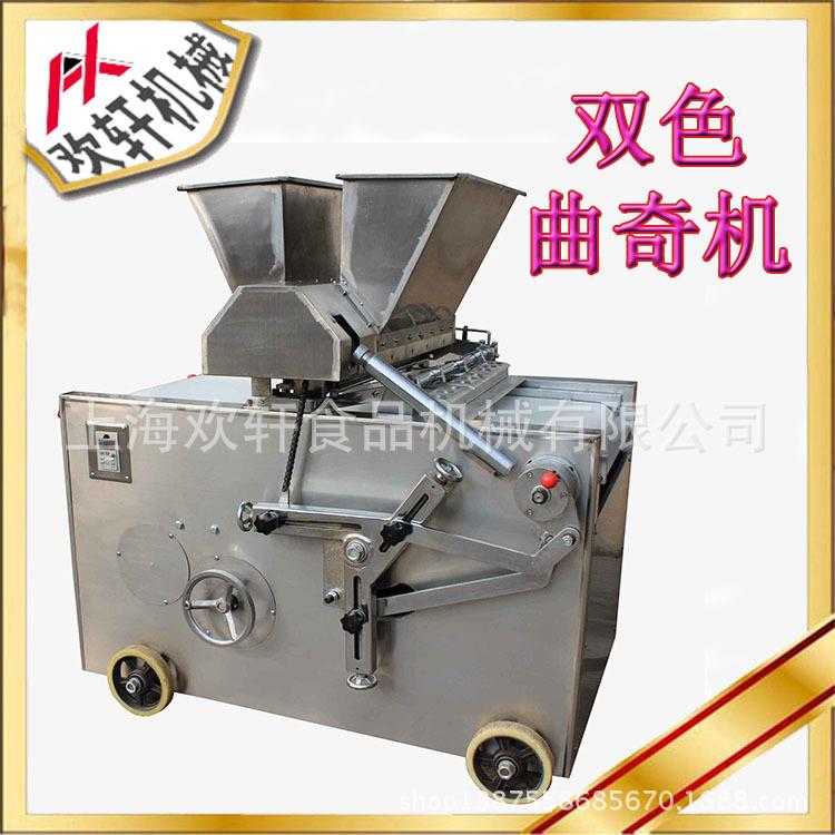 曲奇机花式曲奇设备曲奇饼干成型机多花纹双色曲奇挤出饼干机