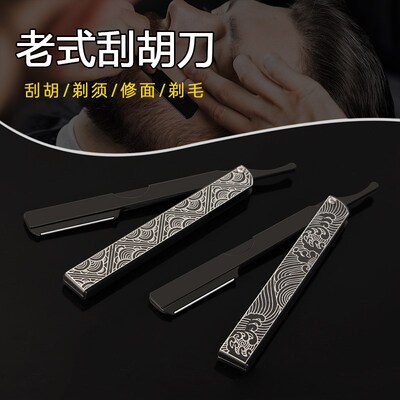 剃刀老式美发剃须刀手动男士刮胡刀理发刮脸刀复古刮刀修面
