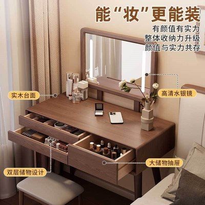 实木梳妆台卧室现代简约2024新款化妆柜中式化妆桌胡桃小型化妆台