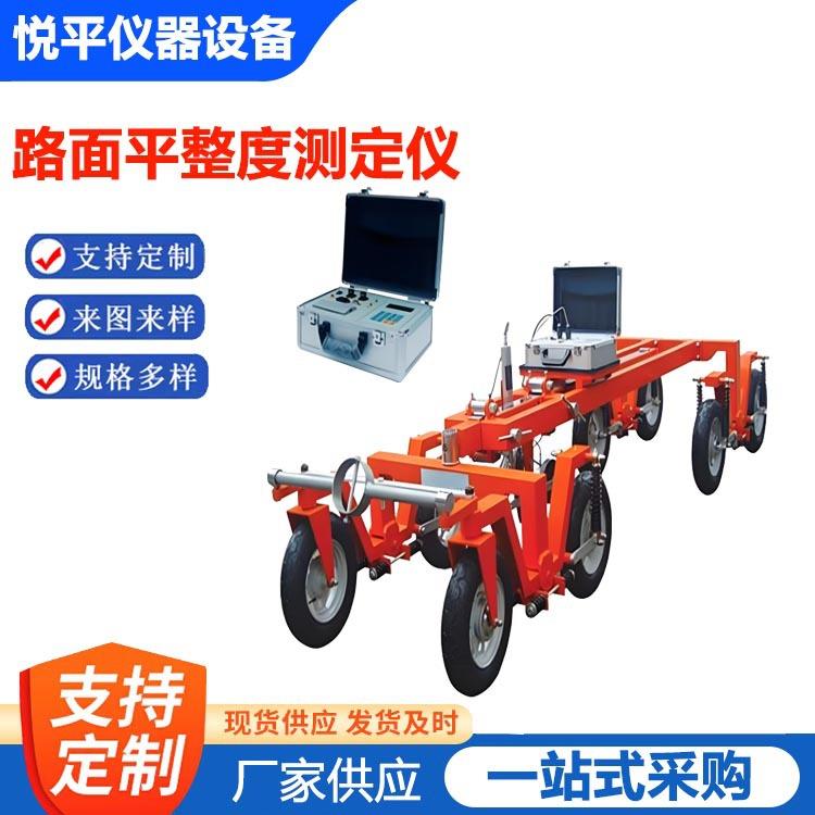 LXBP-6/7/8路面平整度测定仪八轮公路连续式平整度仪仪器仪表设备