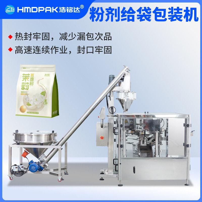 食用粉剂称重预制袋包装机给袋式调味粉末分装设备鸡精包装机