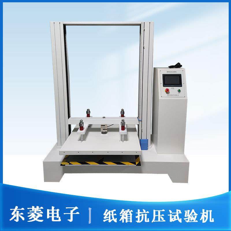 包装厂纸箱抗压强度试验机纸管中空容器堆码强度测定仪东菱仪器,工业油品/胶粘/化学/实验室用品,其他实验室设备,淘宝优惠券,粉丝福利购,淘宝优惠卷
