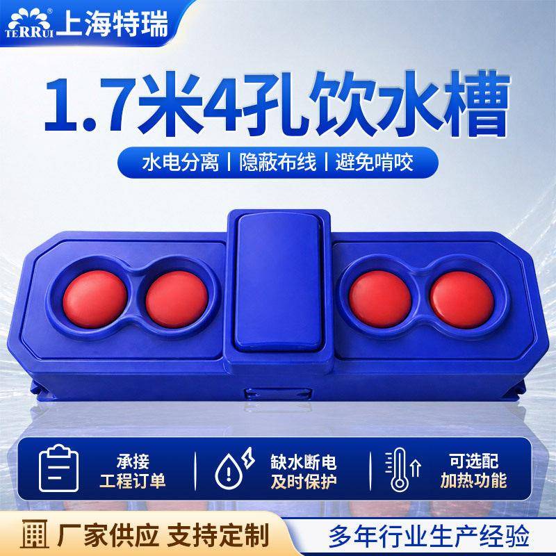 4孔1.7米圆形浮球饮水槽圆形浮球饮水槽牧场养殖牛犊羊崽自